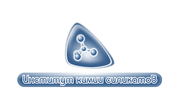 Института химии силикатов им. И.В. Гребенщикова РАН